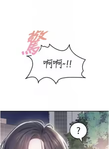 Page 26 of 飛機杯女神連線中 第28话 刚才那个吻害人家都湿了 - preview thumbnail