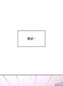 飛機杯女神連線中 第29话 花招百出的性爱小天才 — hentai manga cover on Fhentai
