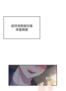 Page 42 of 飛機杯女神連線中 第29话 花招百出的性爱小天才 - preview thumbnail