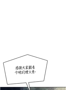 Page 55 of 飛機杯女神連線中 第29话 花招百出的性爱小天才 - preview thumbnail