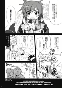 Page 17 of Yukikaze★Hanpaneeze - preview thumbnail