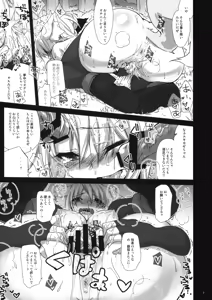 Page 6 of Yukikaze★Hanpaneeze - preview thumbnail