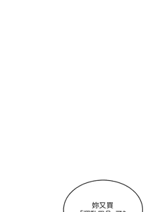 Page 50 of 飛機杯女神連線中 第30话 身体越来越饥渴了! - preview thumbnail