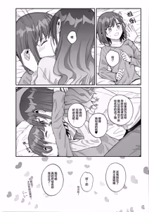 Page 17 of Watashi no Omega | 只属于我的Ω - preview thumbnail