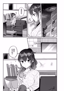 Page 30 of Watashi no Omega | 只属于我的Ω - preview thumbnail