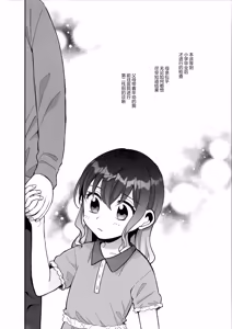 Page 3 of Watashi no Omega | 只属于我的Ω - preview thumbnail