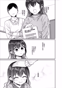 Page 4 of Watashi no Omega | 只属于我的Ω - preview thumbnail