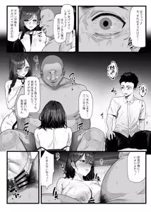 Page 34 of Netorare Saimin Apuri ~ Somerare Mesu-nobi suru Haha-musume ~ - preview thumbnail