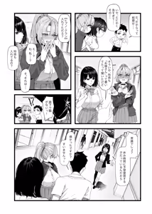 Page 6 of Netorare Saimin Apuri ~ Somerare Mesu-nobi suru Haha-musume ~ - preview thumbnail