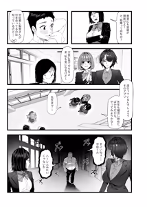 Page 7 of Netorare Saimin Apuri ~ Somerare Mesu-nobi suru Haha-musume ~ - preview thumbnail