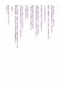 Page 71 of Netorare Saimin Apuri ~ Somerare Mesu-nobi suru Haha-musume ~ - preview thumbnail