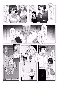 Page 9 of Netorare Saimin Apuri ~ Somerare Mesu-nobi suru Haha-musume ~ - preview thumbnail