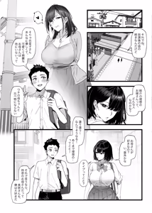 Page 10 of Netorare Saimin Apuri ~ Somerare Mesu-nobi suru Haha-musume ~ - preview thumbnail