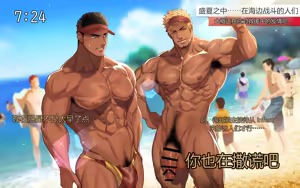 Page 5 of nullQ - 异常世界的海滩 - preview thumbnail