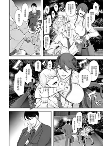 Page 119 of Shachiku OL wa Kotowarenai [しょむ] 社畜OLは断れない - preview thumbnail