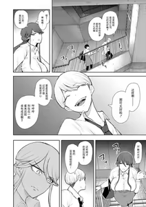 Page 123 of Shachiku OL wa Kotowarenai [しょむ] 社畜OLは断れない - preview thumbnail