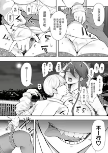 Page 133 of Shachiku OL wa Kotowarenai [しょむ] 社畜OLは断れない - preview thumbnail