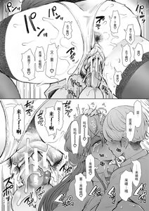 Page 147 of Shachiku OL wa Kotowarenai [しょむ] 社畜OLは断れない - preview thumbnail