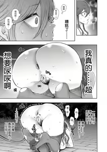 Page 176 of Shachiku OL wa Kotowarenai [しょむ] 社畜OLは断れない - preview thumbnail