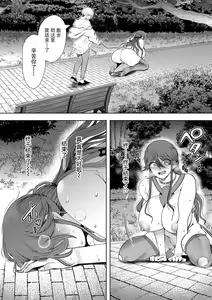 Page 185 of Shachiku OL wa Kotowarenai [しょむ] 社畜OLは断れない - preview thumbnail
