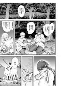 Page 188 of Shachiku OL wa Kotowarenai [しょむ] 社畜OLは断れない - preview thumbnail
