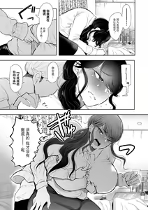 Page 27 of Shachiku OL wa Kotowarenai [しょむ] 社畜OLは断れない - preview thumbnail