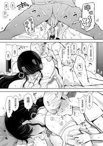 Page 52 of Shachiku OL wa Kotowarenai [しょむ] 社畜OLは断れない - preview thumbnail