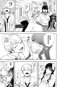 Page 66 of Shachiku OL wa Kotowarenai [しょむ] 社畜OLは断れない - preview thumbnail