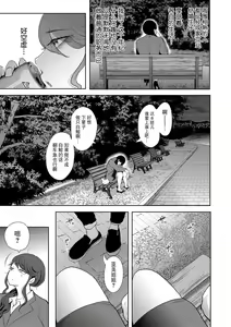 Page 8 of Shachiku OL wa Kotowarenai [しょむ] 社畜OLは断れない - preview thumbnail
