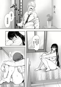 Page 93 of Shachiku OL wa Kotowarenai [しょむ] 社畜OLは断れない - preview thumbnail