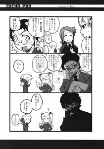 Page 23 of Eutch Potch 2. - preview thumbnail