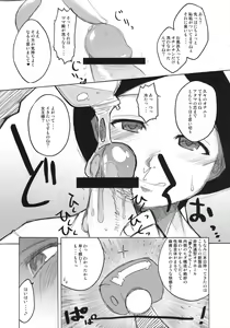 Page 30 of Eutch Potch 2. - preview thumbnail