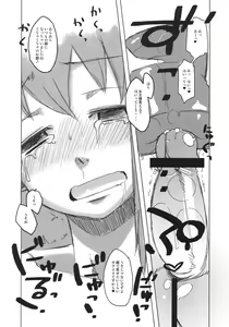 Page 31 of Eutch Potch 2. - preview thumbnail