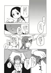 Page 34 of Eutch Potch 2. - preview thumbnail