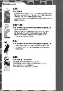Page 38 of Eutch Potch 2. - preview thumbnail