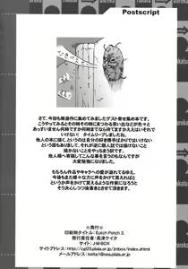 Page 41 of Eutch Potch 2. - preview thumbnail