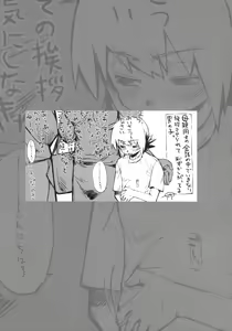 Page 10 of Eutch Potch 2. - preview thumbnail