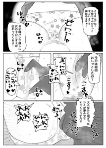 Page 103 of 美澄つぐみ@情熱熱中少女 - preview thumbnail