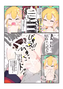 Page 108 of 美澄つぐみ@情熱熱中少女 - preview thumbnail