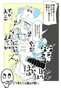 Page 116 of 美澄つぐみ@情熱熱中少女 - preview thumbnail