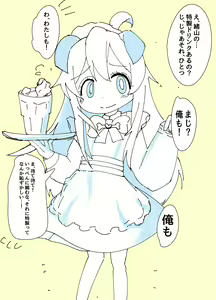 Page 123 of 美澄つぐみ@情熱熱中少女 - preview thumbnail