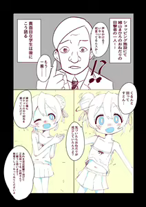 Page 130 of 美澄つぐみ@情熱熱中少女 - preview thumbnail