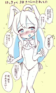 Page 142 of 美澄つぐみ@情熱熱中少女 - preview thumbnail