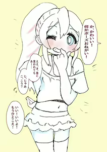 Page 147 of 美澄つぐみ@情熱熱中少女 - preview thumbnail
