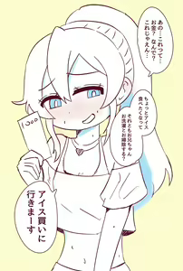 Page 149 of 美澄つぐみ@情熱熱中少女 - preview thumbnail