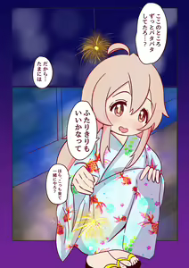 Page 151 of 美澄つぐみ@情熱熱中少女 - preview thumbnail