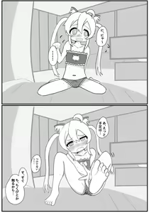 Page 165 of 美澄つぐみ@情熱熱中少女 - preview thumbnail