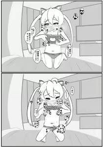 Page 166 of 美澄つぐみ@情熱熱中少女 - preview thumbnail