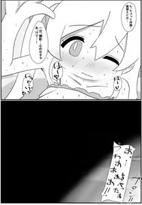 Page 168 of 美澄つぐみ@情熱熱中少女 - preview thumbnail