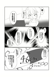 Page 172 of 美澄つぐみ@情熱熱中少女 - preview thumbnail